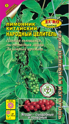 Лимонник Народный целитель 0,1г