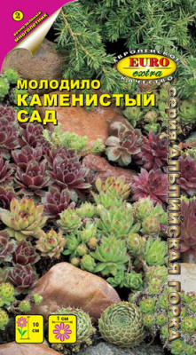 Молодило Каменистый сад 0,005г