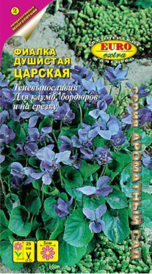 Фиалка Царская 0,025г