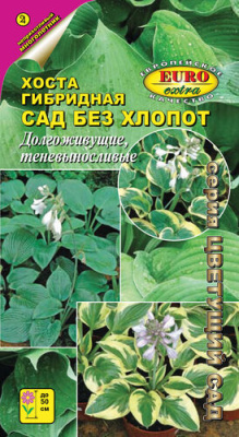 цХоста Сад без хлопот смесь 0,024г