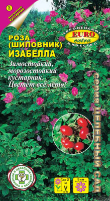 Роза Изабелла 0,15г