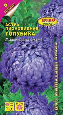 цАстра Голубика пионовидная 0,1г