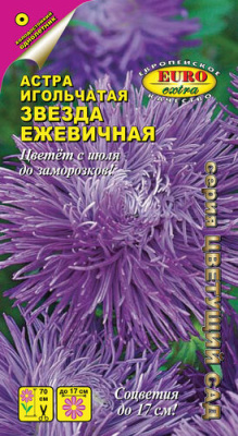 Астра Звезда Ежевичная 0,1г