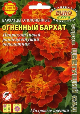 цБархатцы Огненный бархат откл. 0,2г
