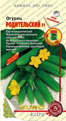 Огурец Родительский 0,25г