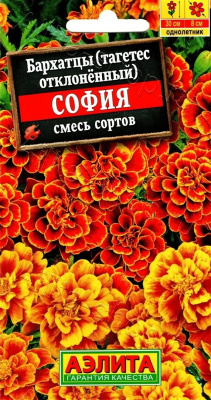 Бархатцы София откл. 0,3г