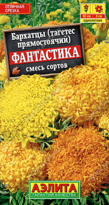 Бархатцы Фантастика смесь прям.0,2г