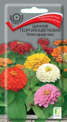 Цинния Пепито дварф микс 0,4г