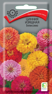Цинния Белиссимо 0,4г