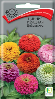 Цинния Дюймовочка 0,4г