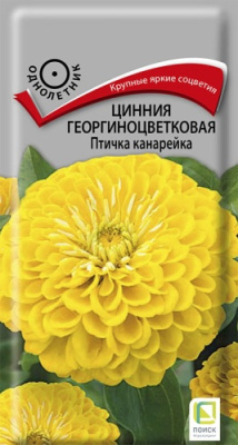 Цинния Птичка Канарейка 0,4г
