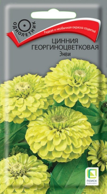 Цинния Энви 0,4г