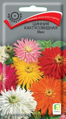 Цинния Кактусовидная микс 0,4г