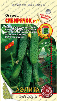 Огурец Сибирячок 0,25г