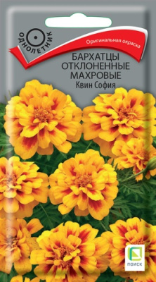 Бархатцы Квин София откл. 0,4г