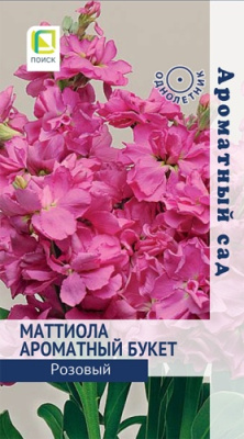Маттиола Ароматный букет розовый 0,05г (Ароматный сад)