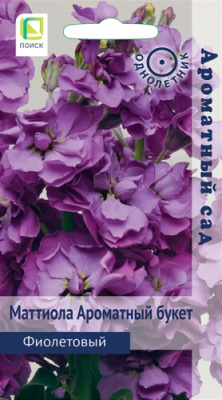 Маттиола Ароматный букет фиолетовый 0,05г (Ароматный сад)