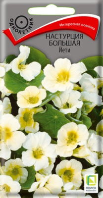 Настурция Йети 1г