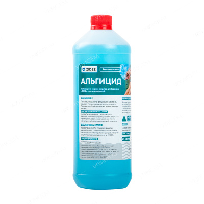 Средство для бассейнов Альгицид против водорослей 1л. (15шт)