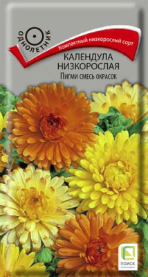 цКалендула Пигми смесь окрасок 0,3г