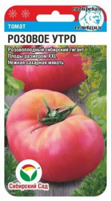 Томат Розовое утро 20шт