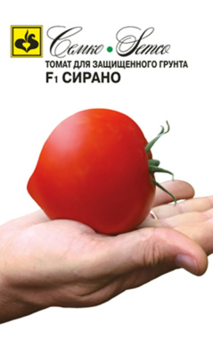 Томат Сирано 10шт