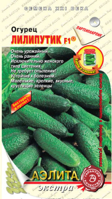 Огурец Лилипутик 10шт