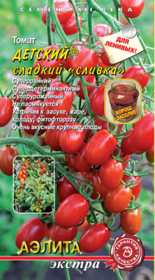 Томат Детский сладкий "сливка" 10шт