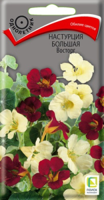 Настурция Восторг 1г