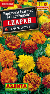 цБархатцы Спарки смесь 0,3г