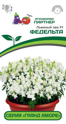 Львиный Зев Гранд Аморе Федельта 10шт