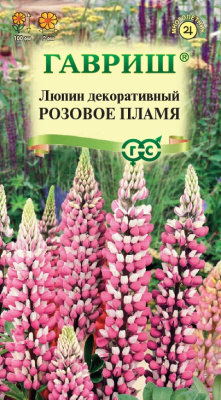 Люпин Розовое пламя 0,5 г