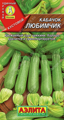 Кабачок Любимчик цуккини 1г