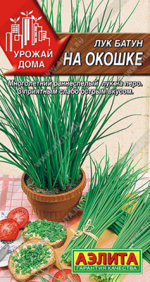 Лук батун На окошке 0,3г Лук батун На окошке 0,3г