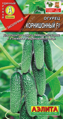 Огурец Корнишонный 10шт