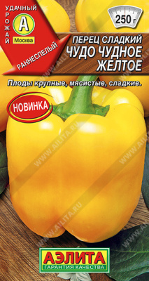 Перец Чудо чудное желтое 20шт