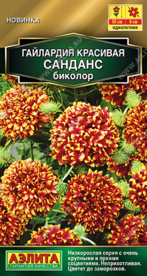 Гайлардия Санданс биколор 0,05г Гайлардия Санданс биколор 0,05г