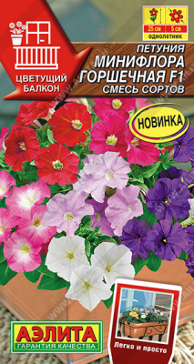 Петуния Минифлора горшечная смесь 5шт