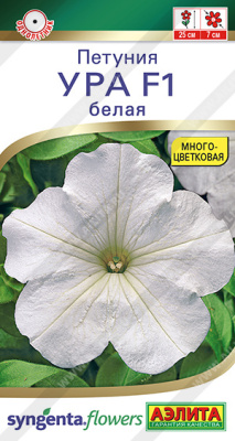 Петуния Ура белая 7 шт