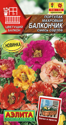 Портулак Балкончик смесь 0,05г