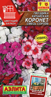 цГвоздика Коронет смесь китайская 5шт