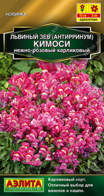 Львиный зев Кимоси нежно-розовый карлик. 0,05г