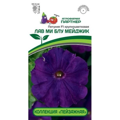 Петуния Лав Ми Блу Мейджик (Пейзажная)10шт