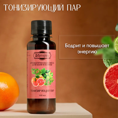 Ароматизатор Тонизирующий пар 100мл (уп.20)