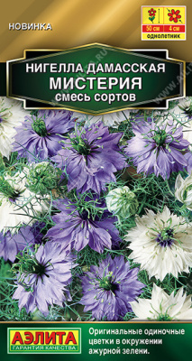 цНигелла Мистерия смесь 0,3г