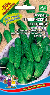 Огурец Челябинский кустовой 12шт+6шт