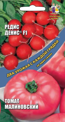 Редис Денис 1г + Томат Малиновский 20шт