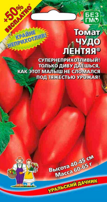 Томат Чудо лентяя УД 20шт+10шт