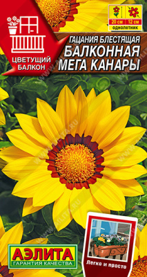 Гацания Балконная мега канары 4шт Гацания Балконная мега канары 4шт