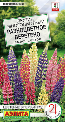 Люпин Разноцветное веретено смесь 15шт